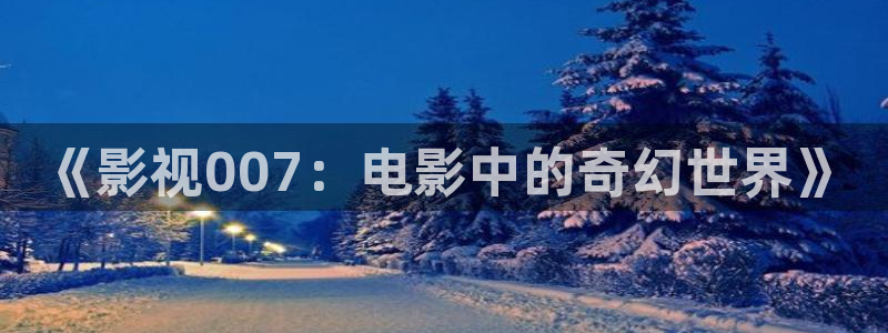 yy4080青苹果青苹果影院免费